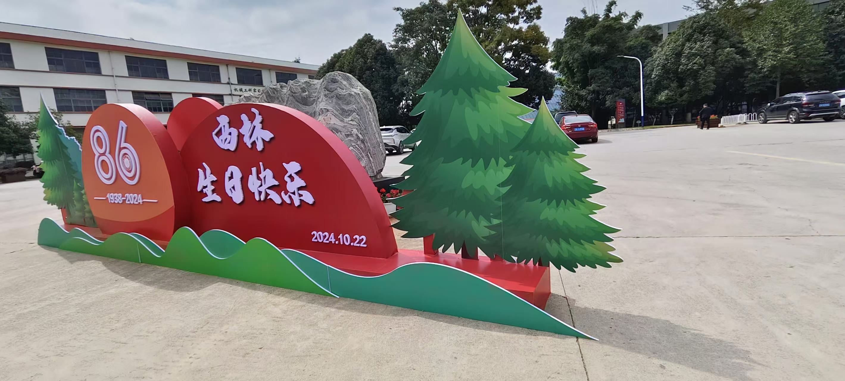 西林小青木质异形